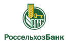 Банк Россельхозбанк в Илькино